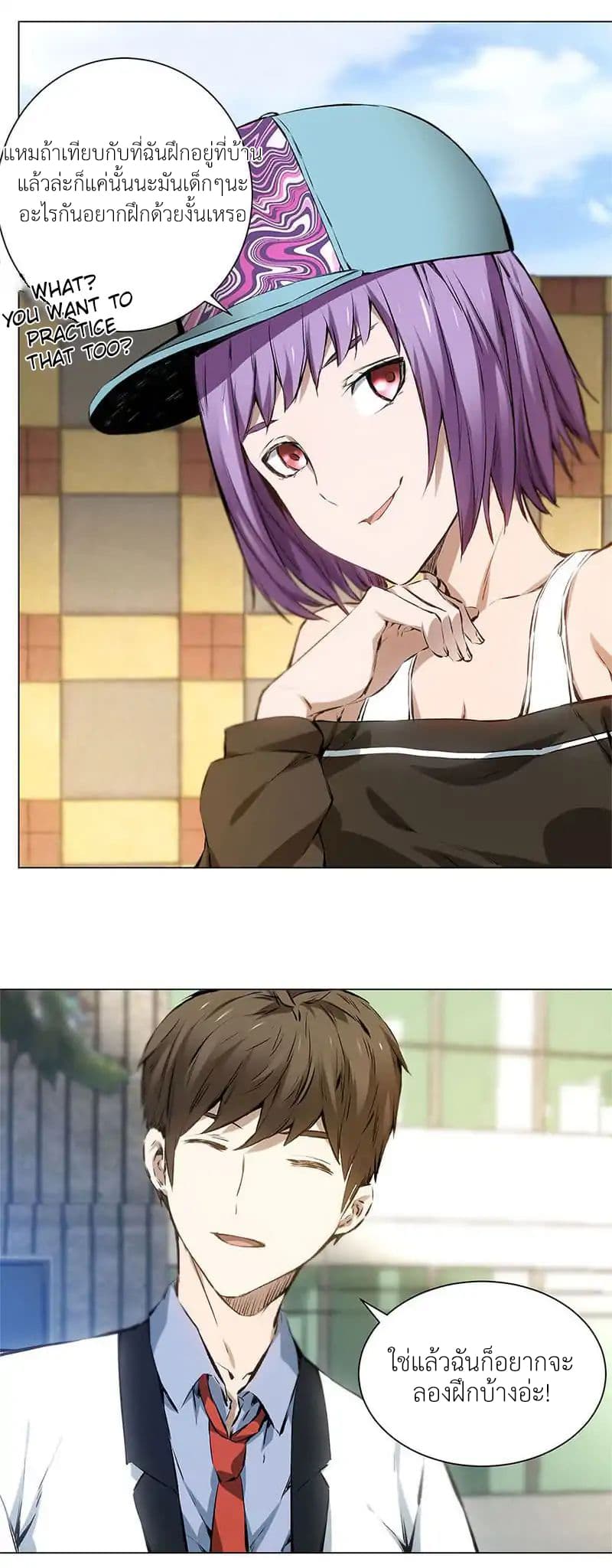 I Was Trash page 8