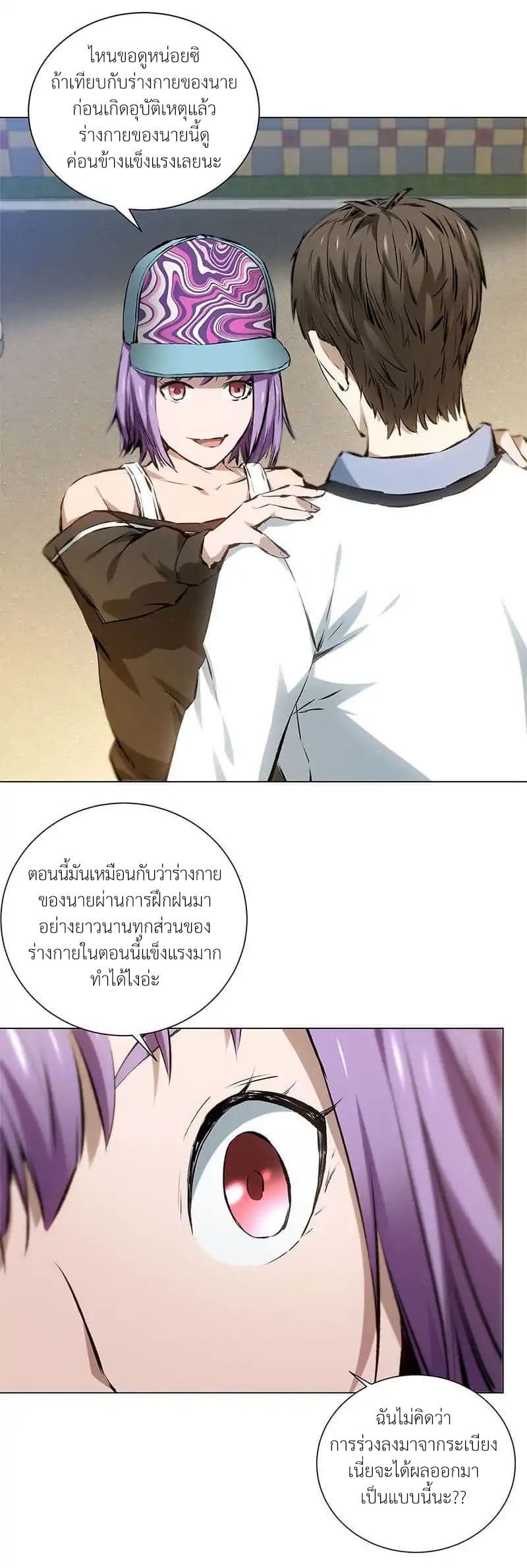 I Was Trash page 9