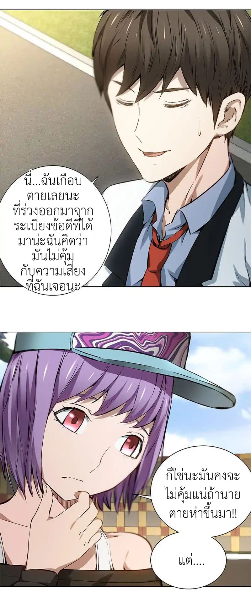 I Was Trash page 10