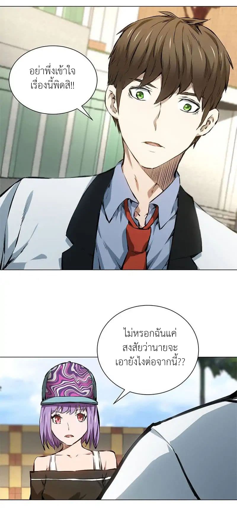I Was Trash page 11