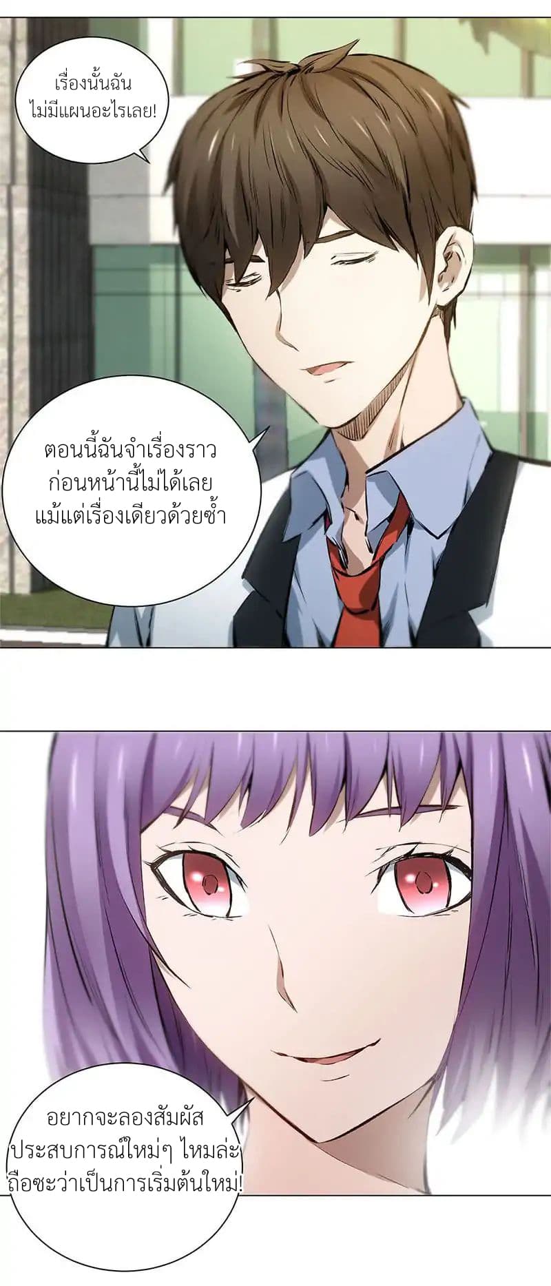 I Was Trash page 12