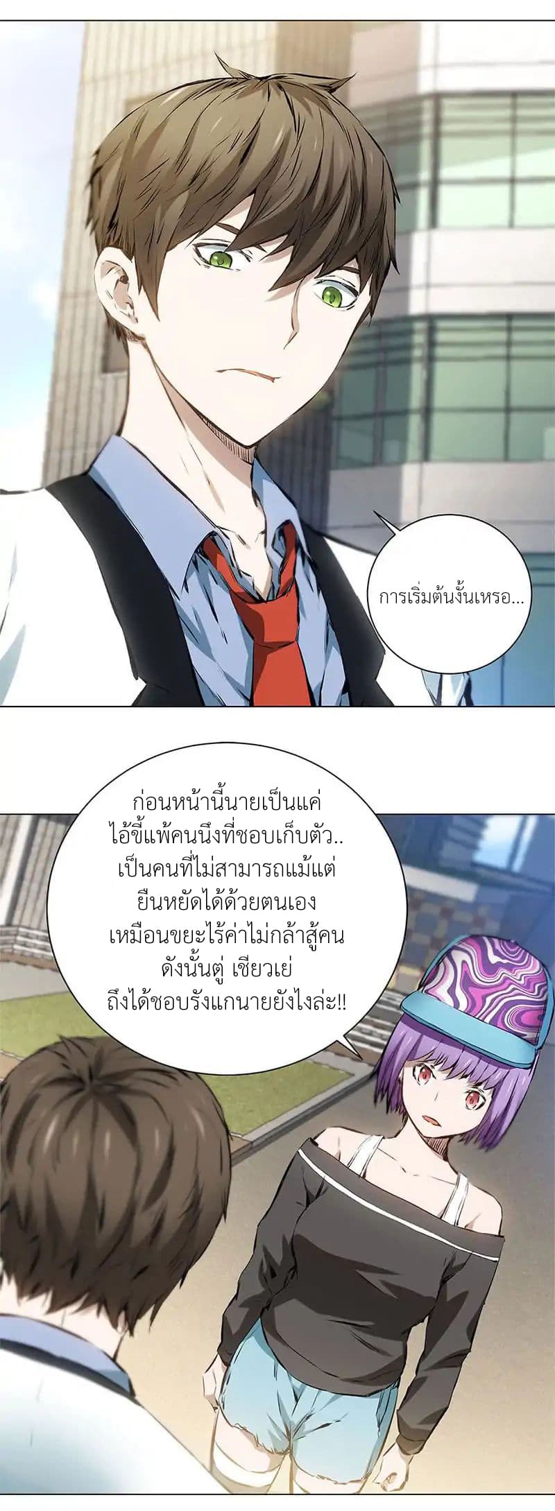 I Was Trash page 13
