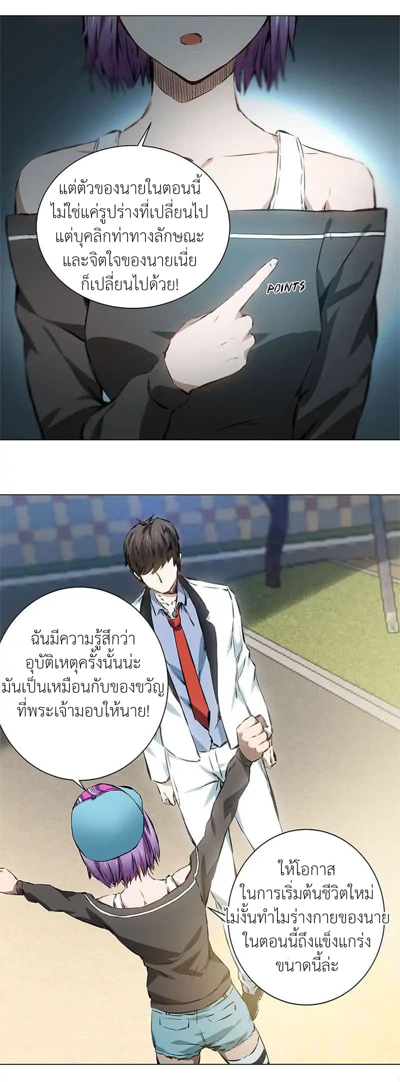 I Was Trash page 14