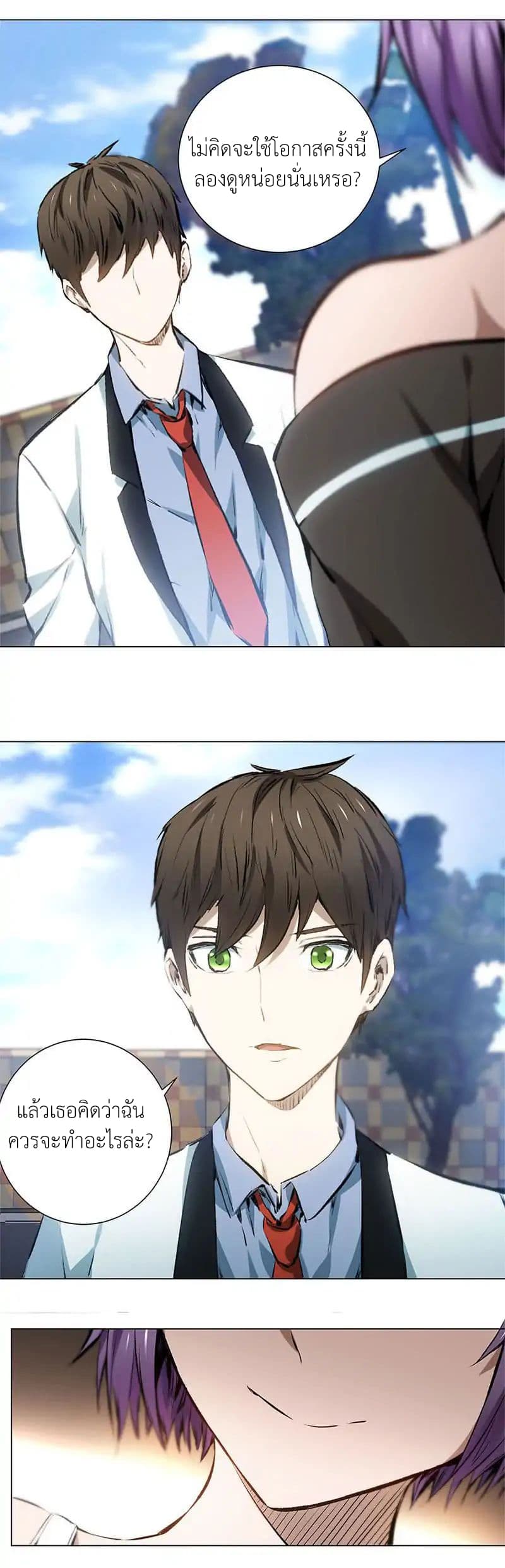 I Was Trash page 15