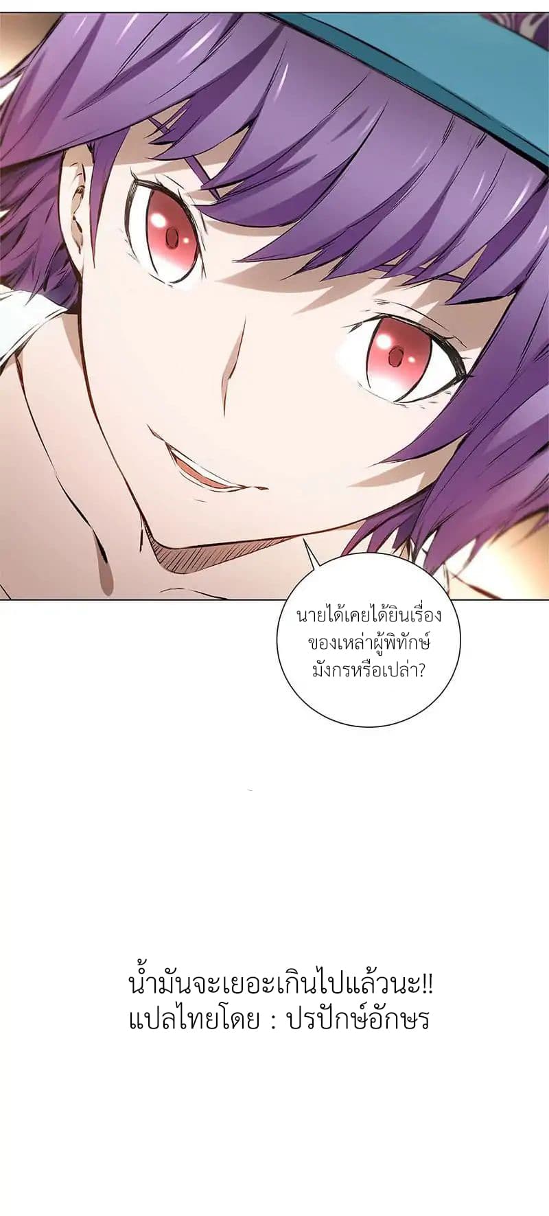 I Was Trash page 16