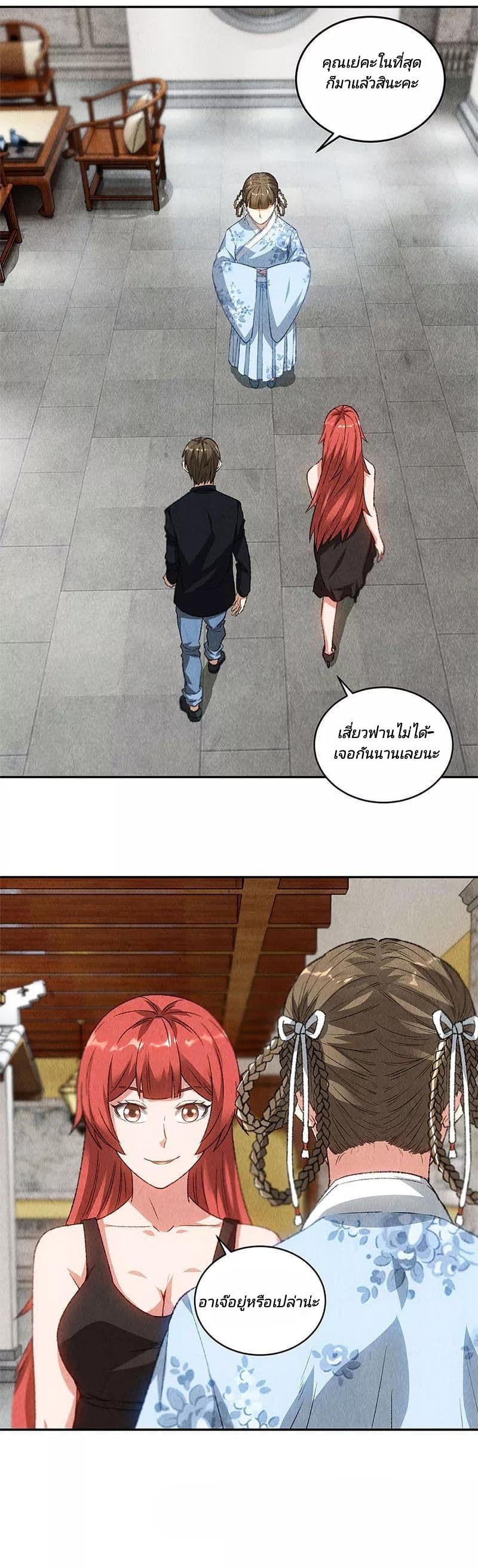 I Was Trash page 12