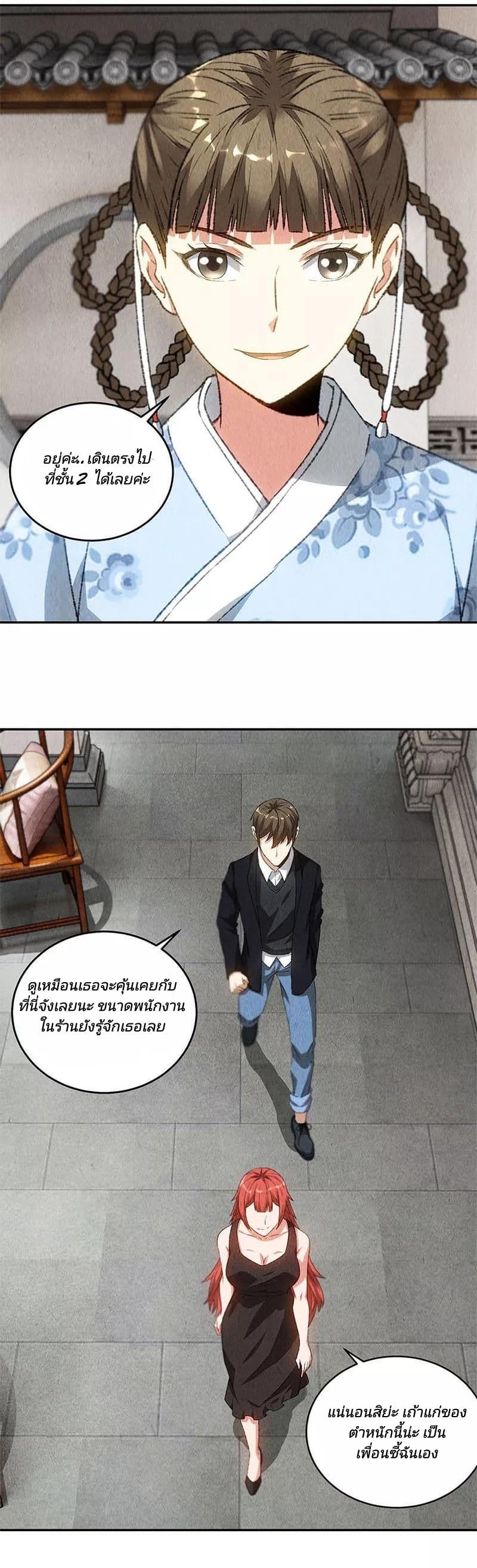 I Was Trash page 13