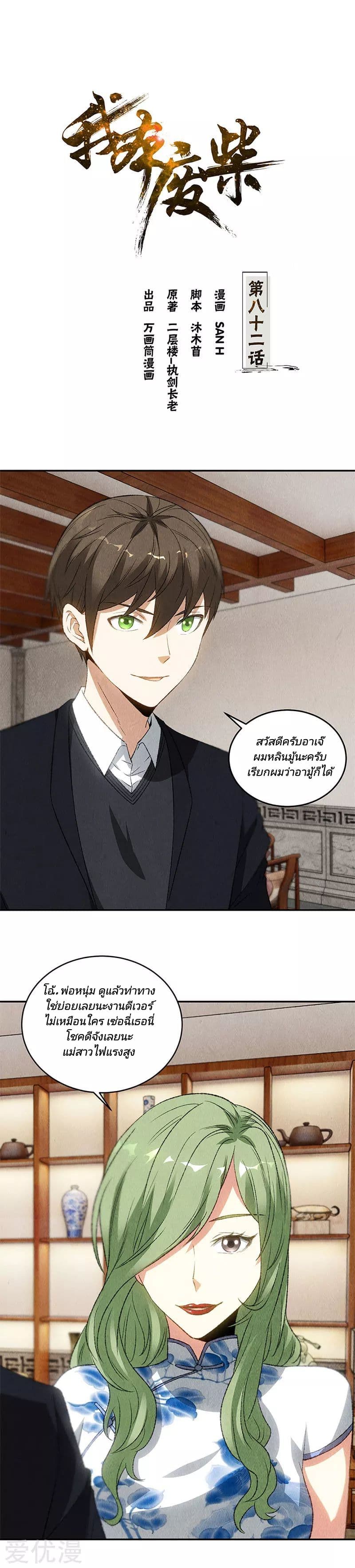 I Was Trash page 2