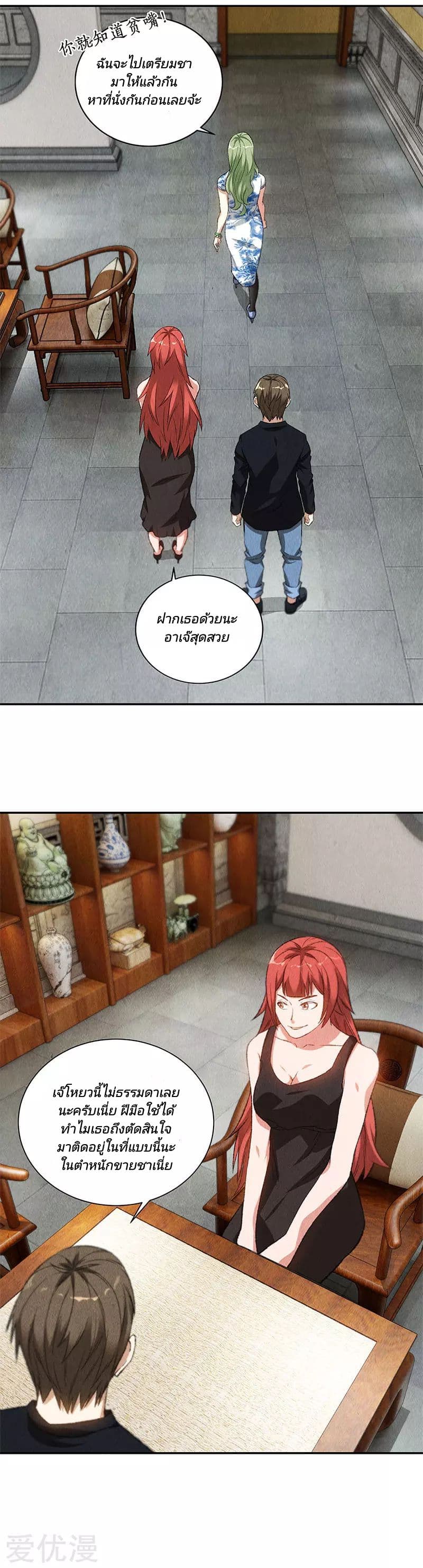 I Was Trash page 4