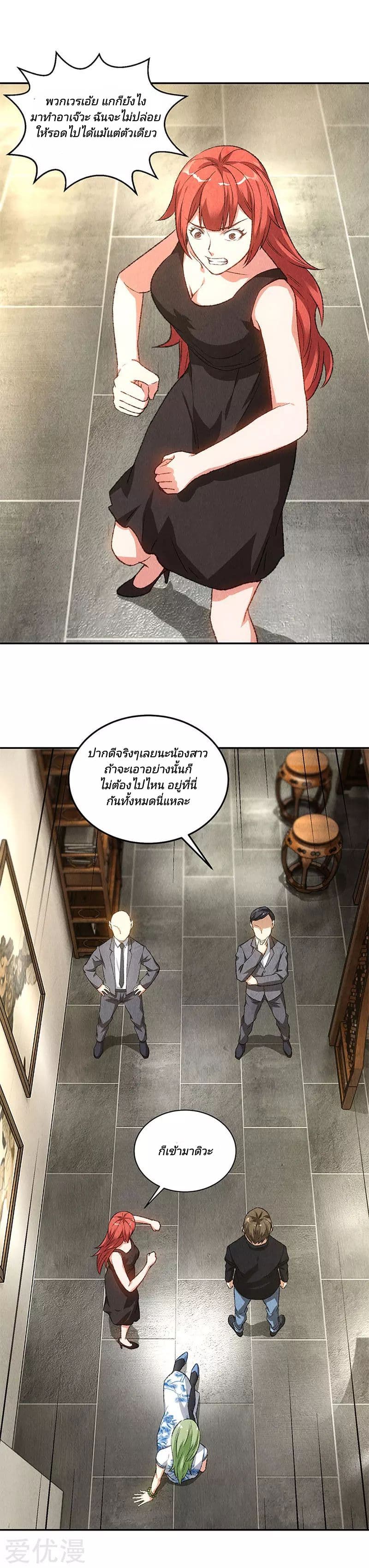 I Was Trash page 10