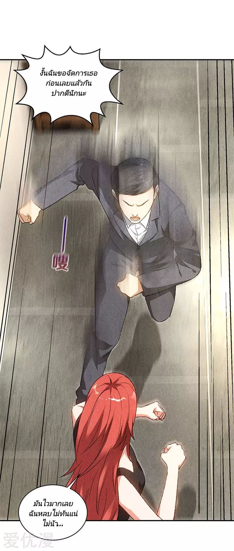 I Was Trash page 11