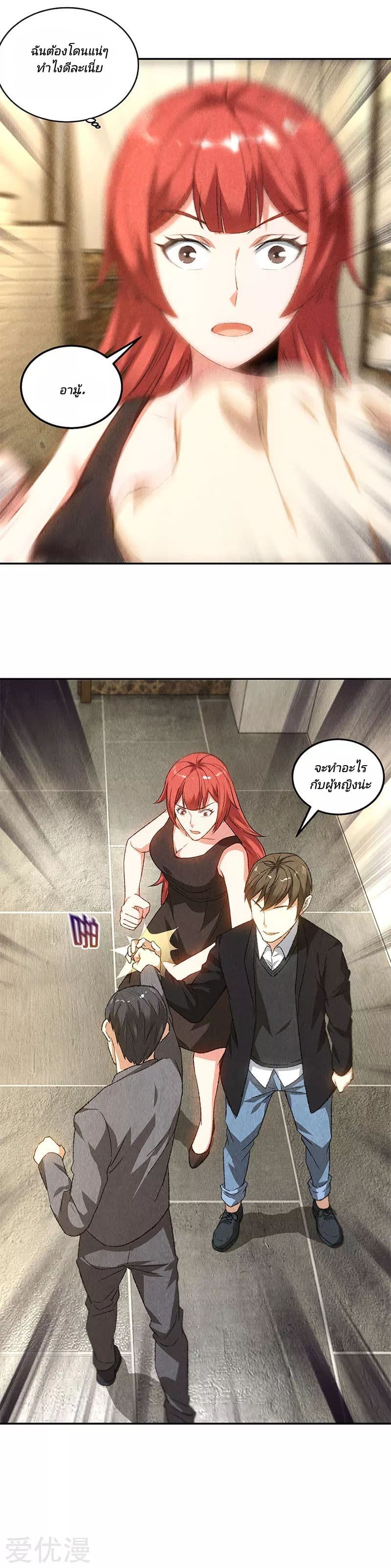 I Was Trash page 12