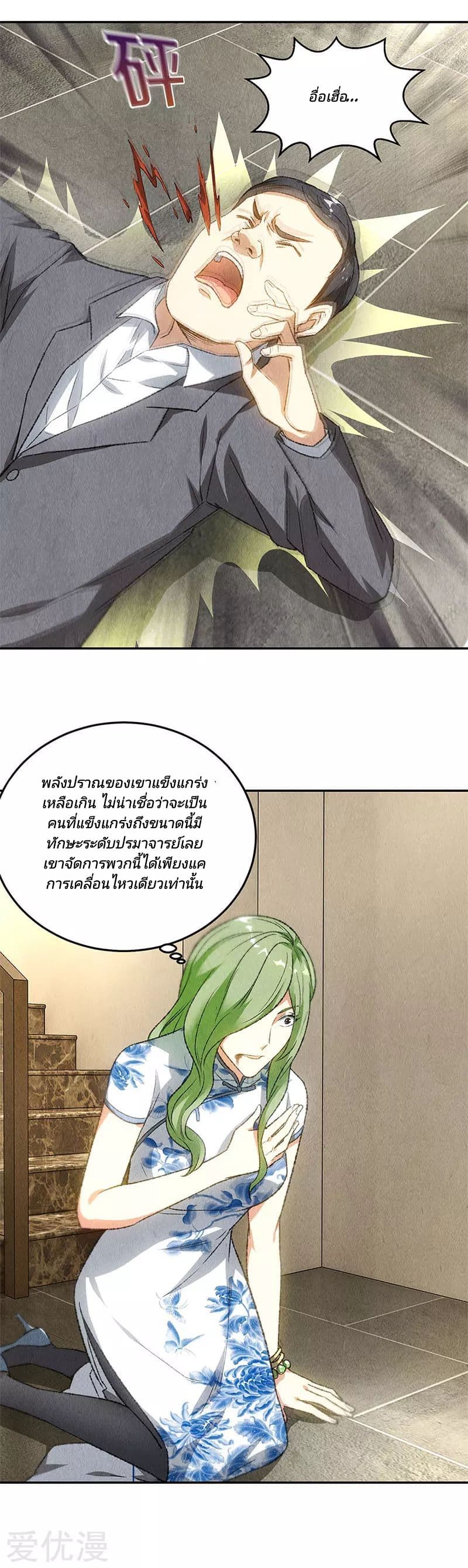 I Was Trash page 14
