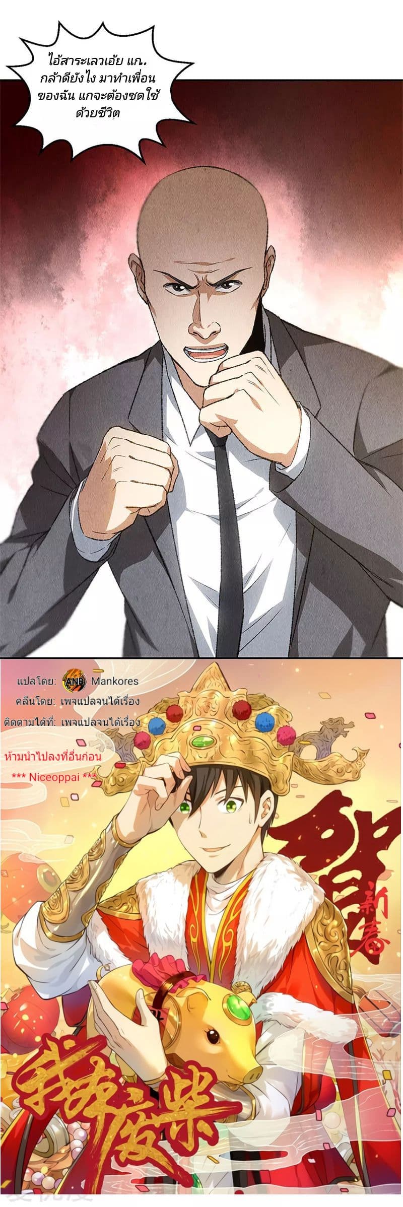 I Was Trash page 15