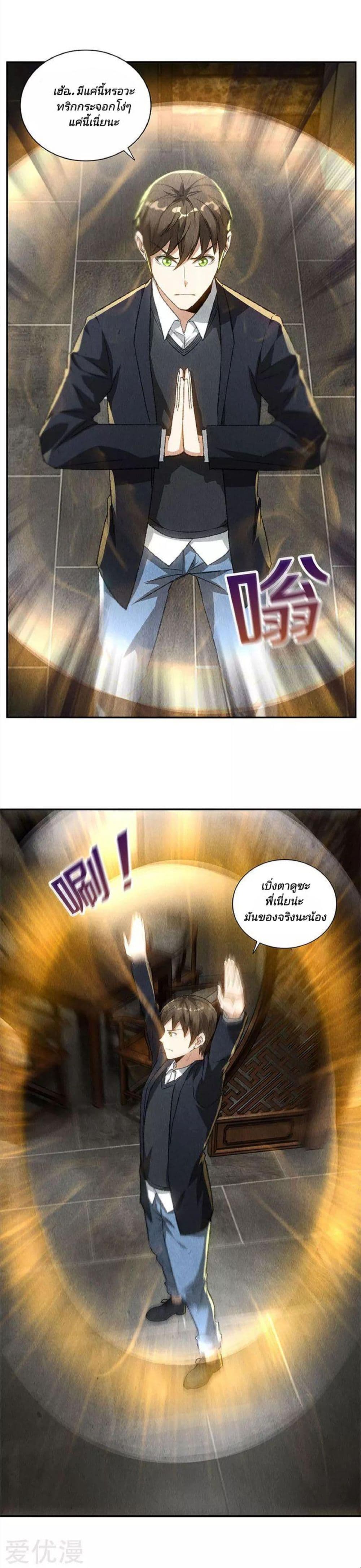 I Was Trash page 3