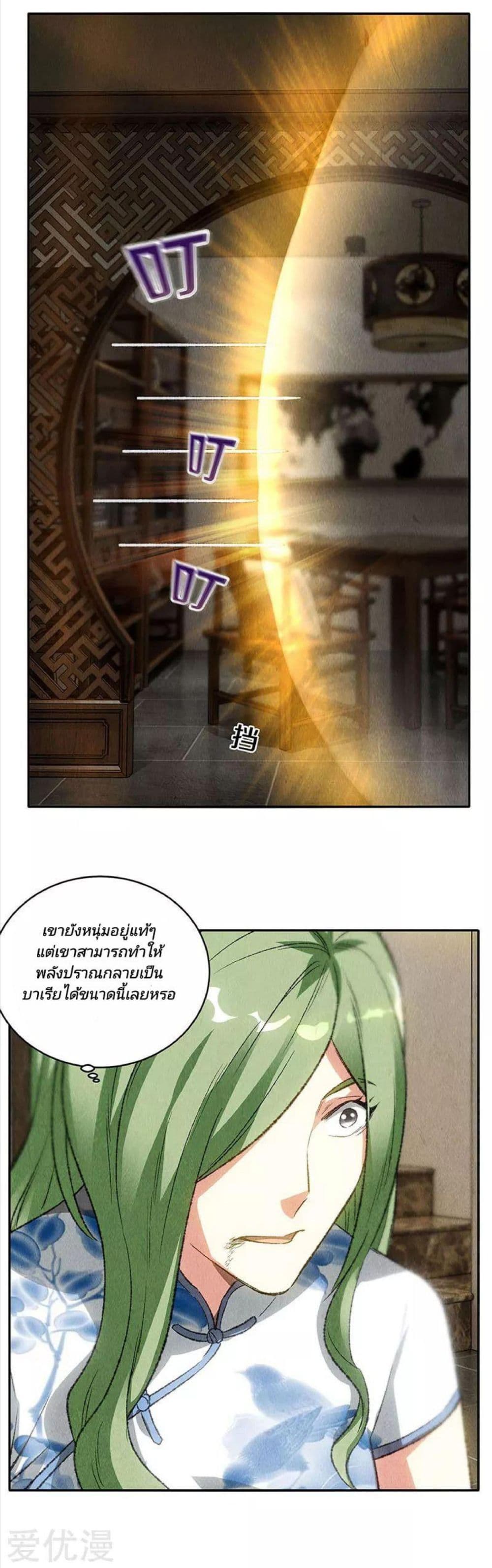 I Was Trash page 4