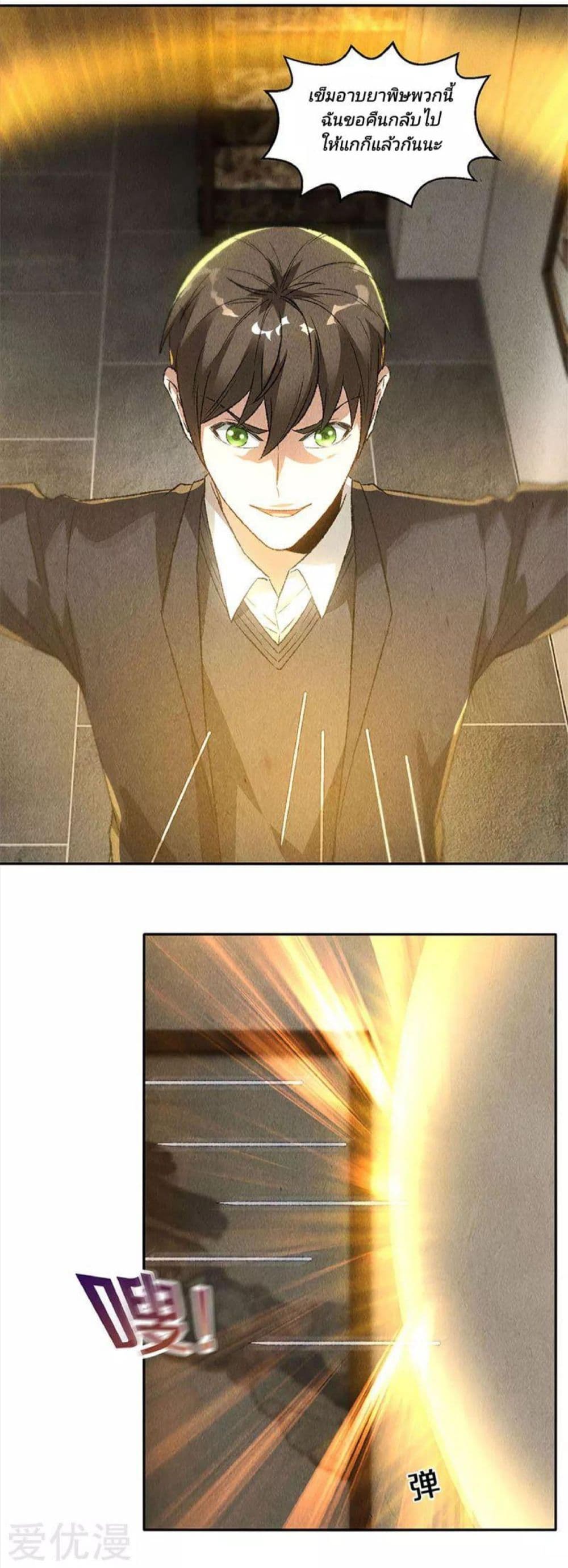 I Was Trash page 5