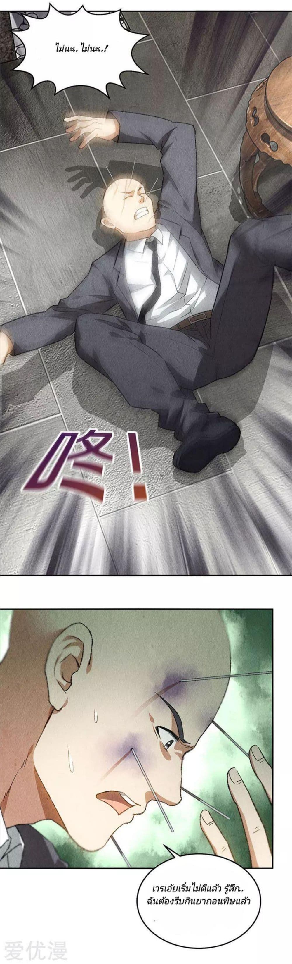 I Was Trash page 7