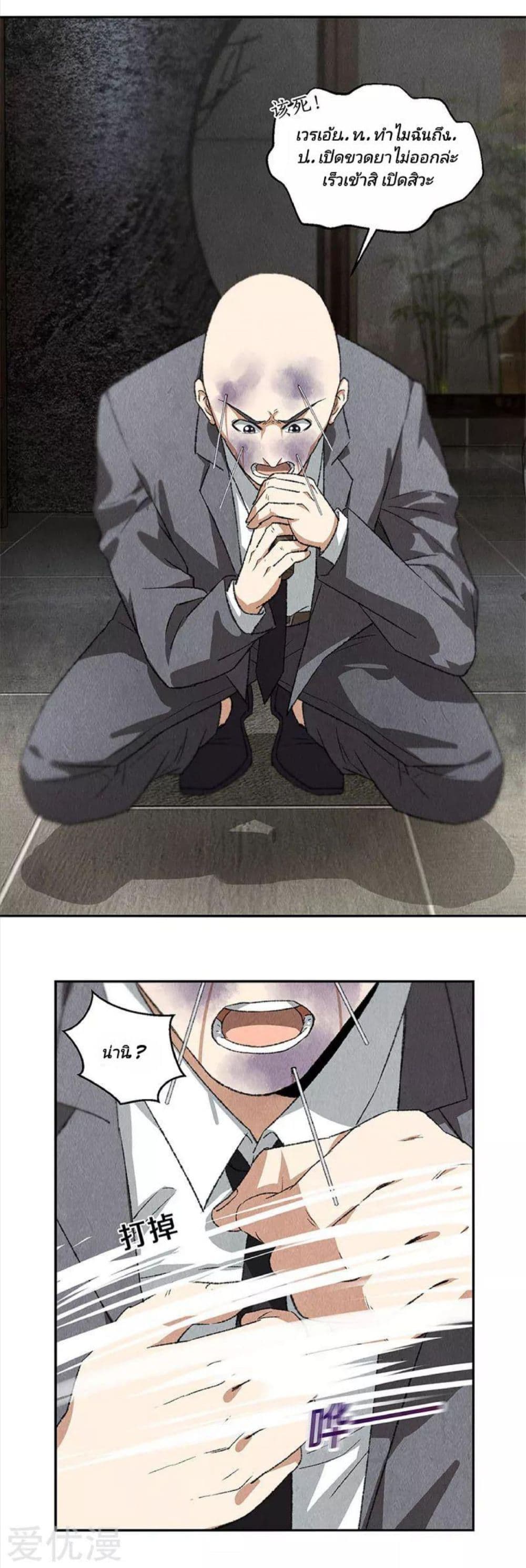 I Was Trash page 8