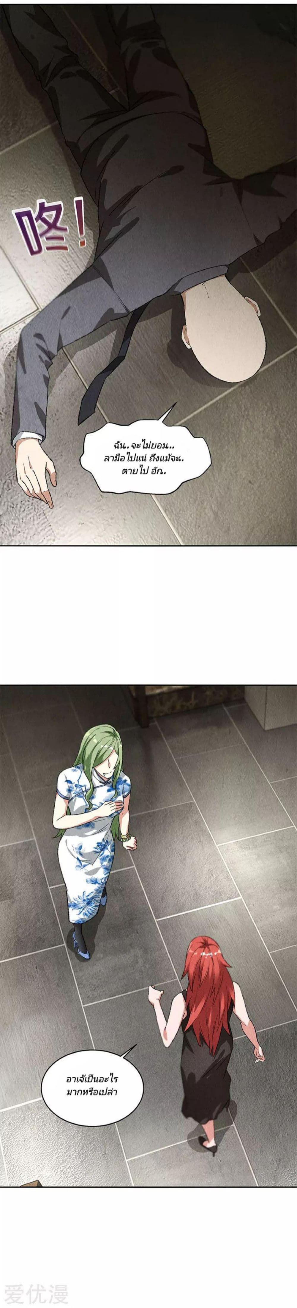 I Was Trash page 10