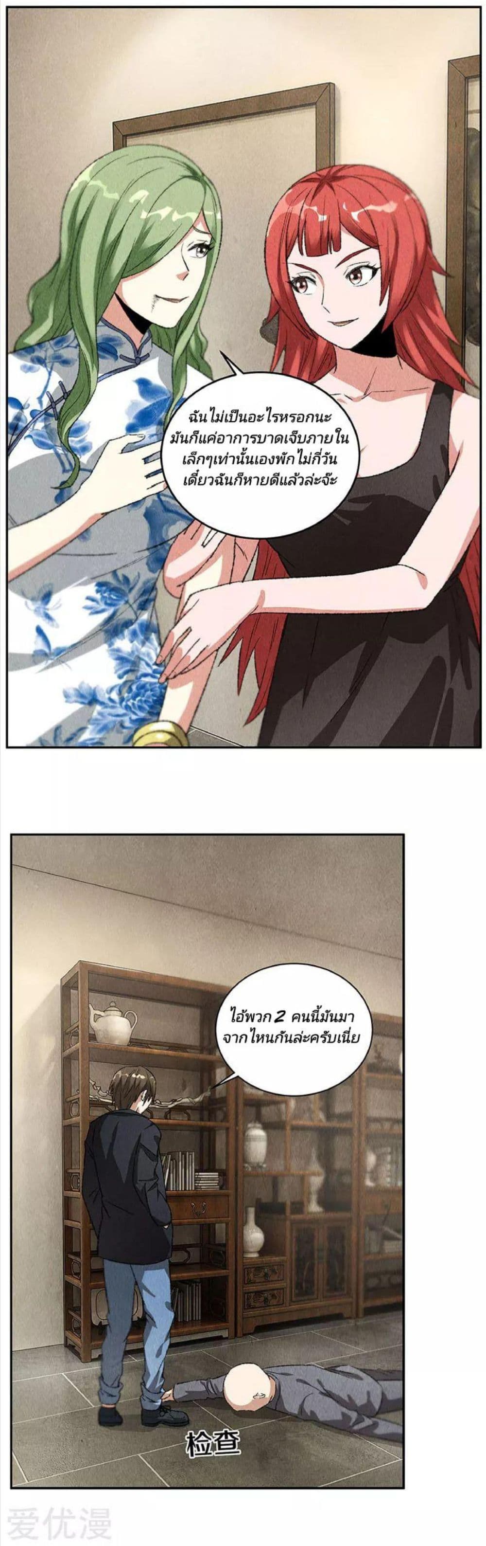 I Was Trash page 11