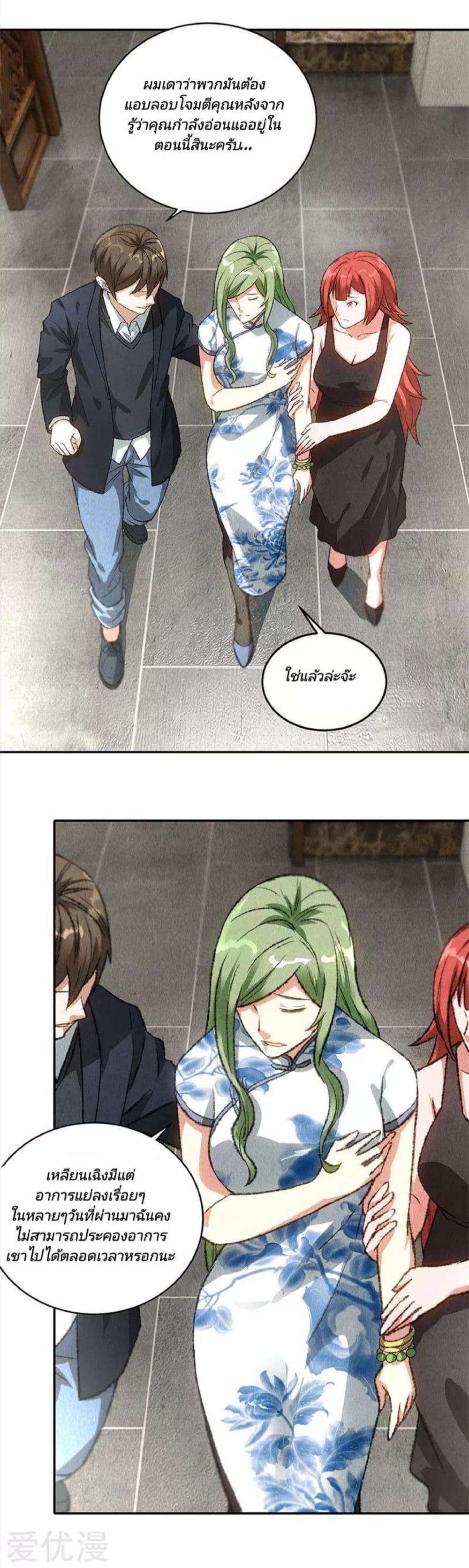 I Was Trash page 14
