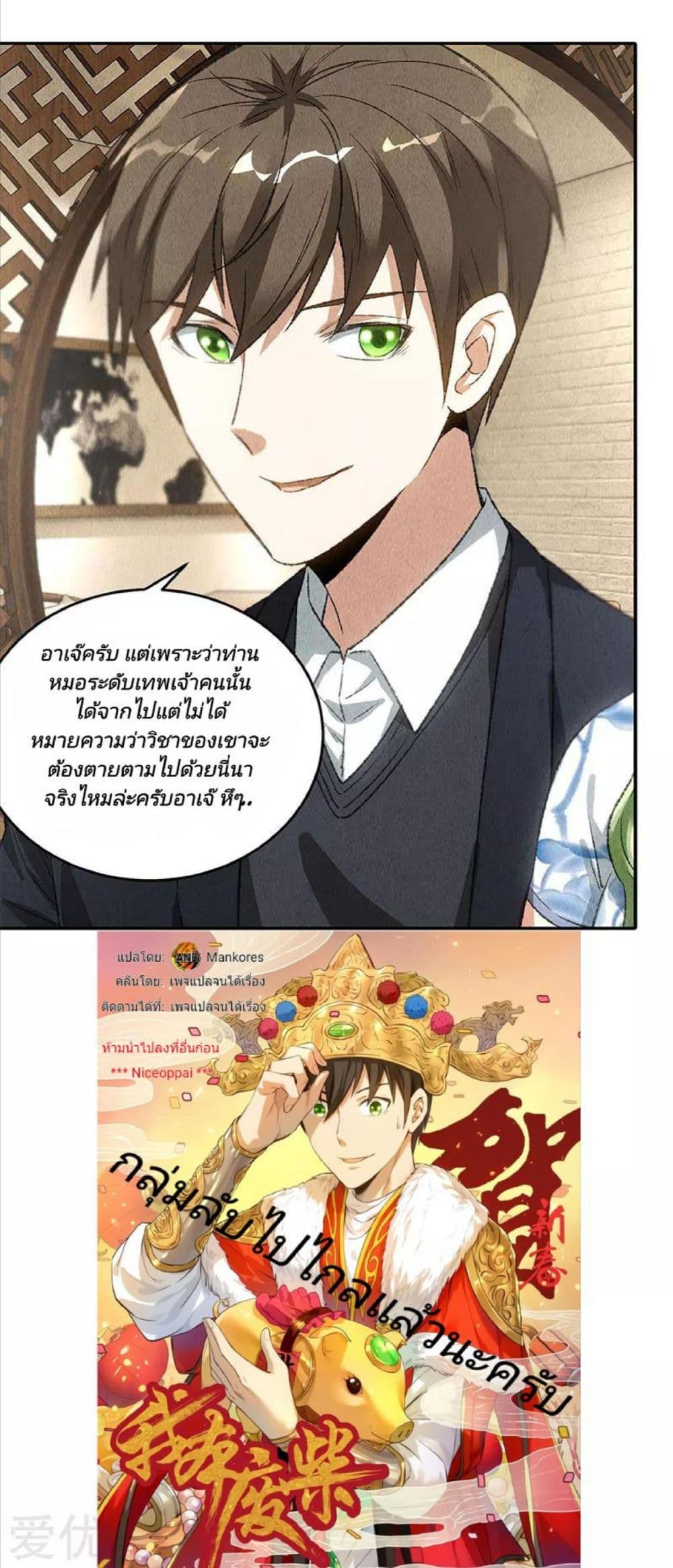 I Was Trash page 16