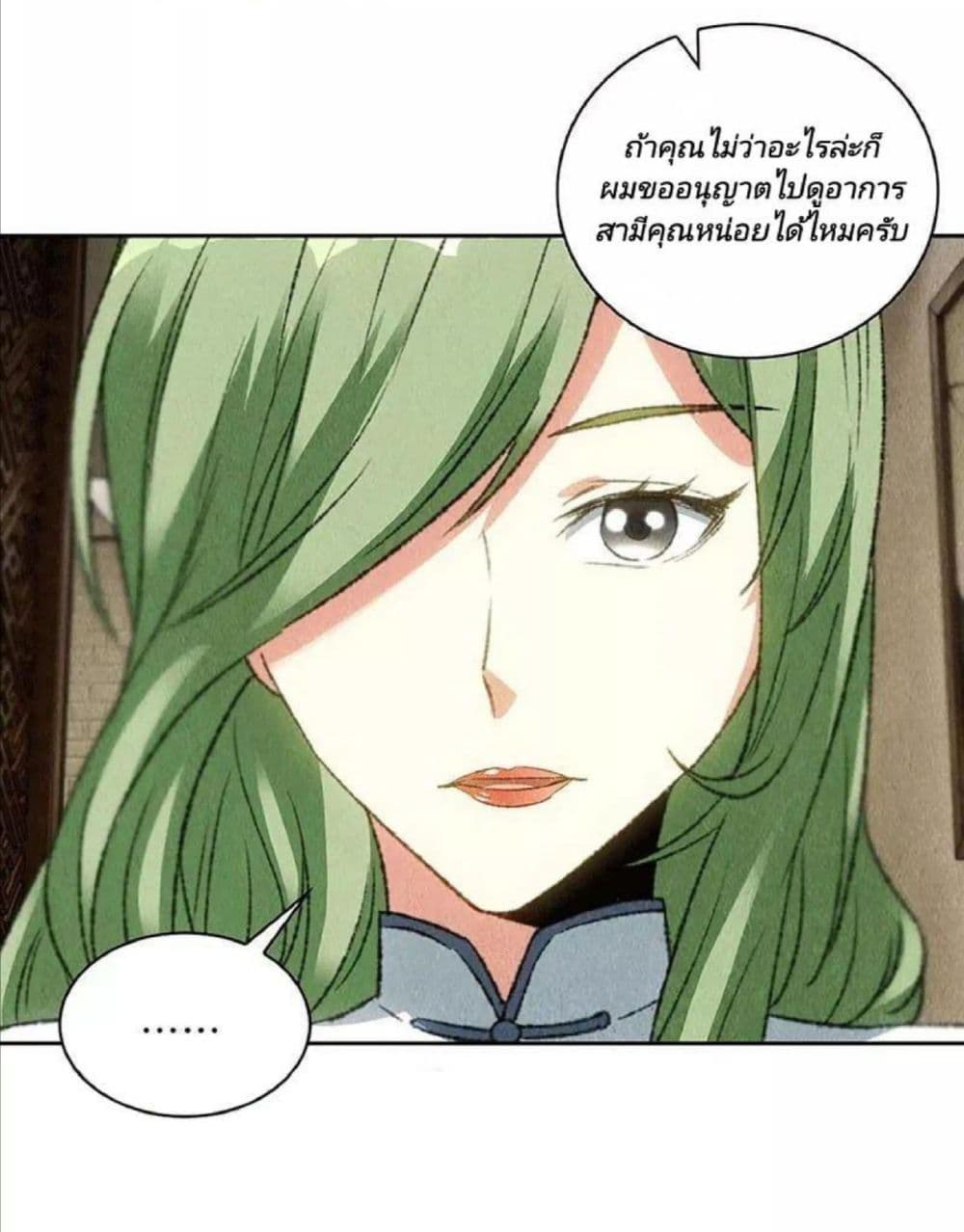 I Was Trash page 3