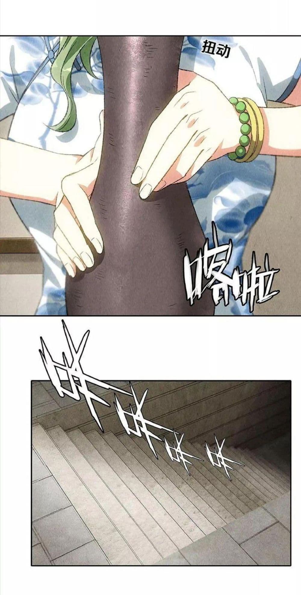 I Was Trash page 7