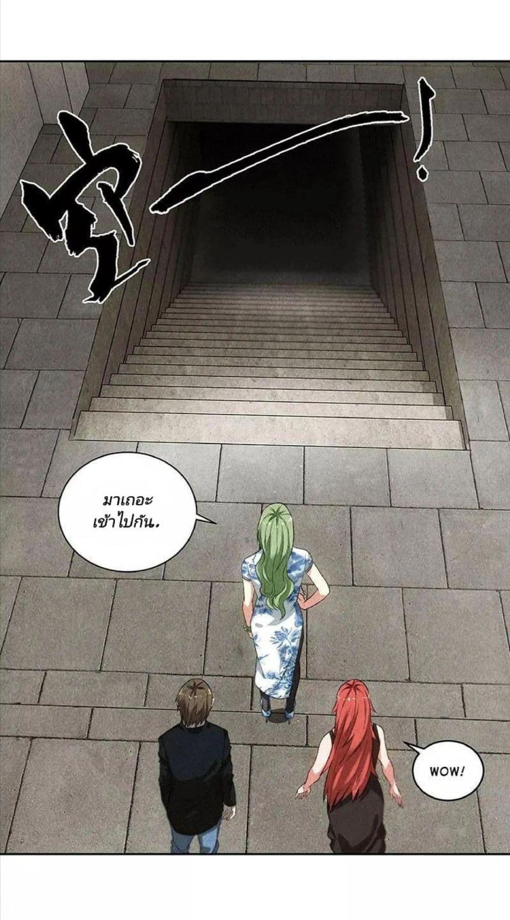 I Was Trash page 8