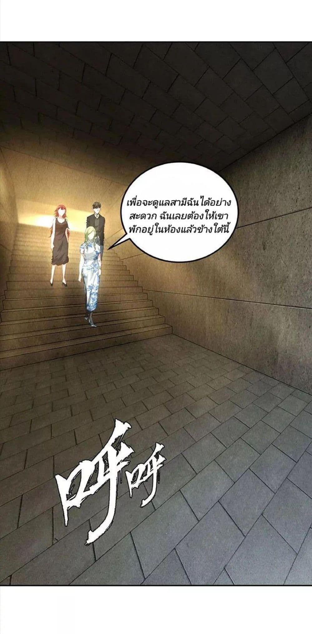 I Was Trash page 10