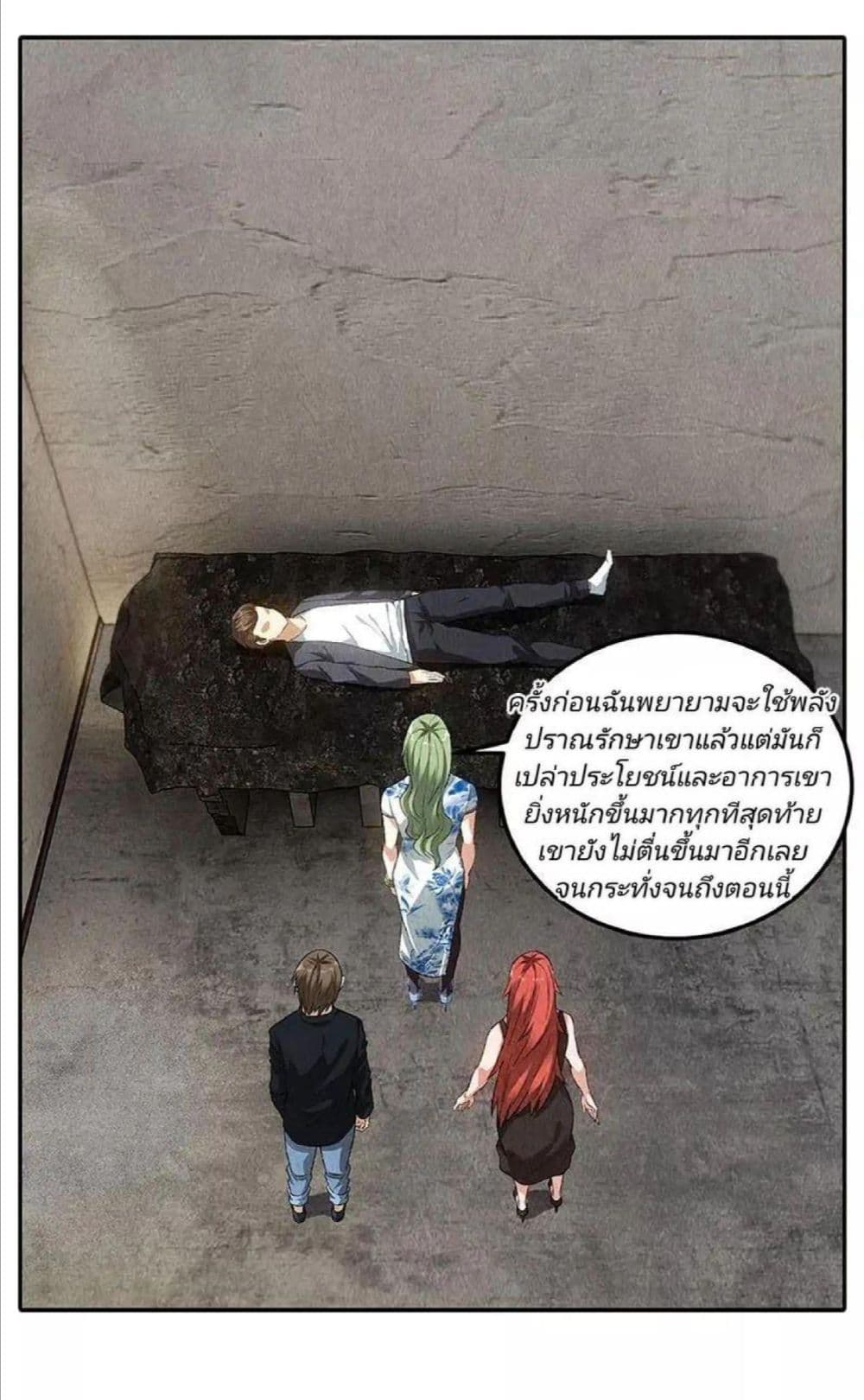 I Was Trash page 13