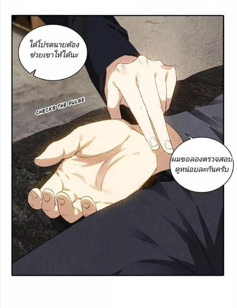 I Was Trash page 14