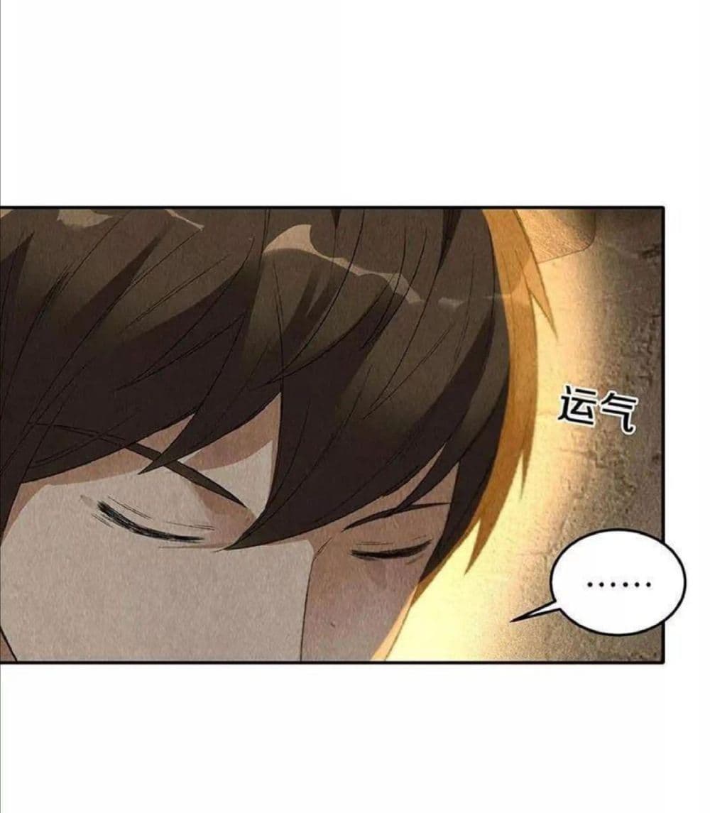 I Was Trash page 15