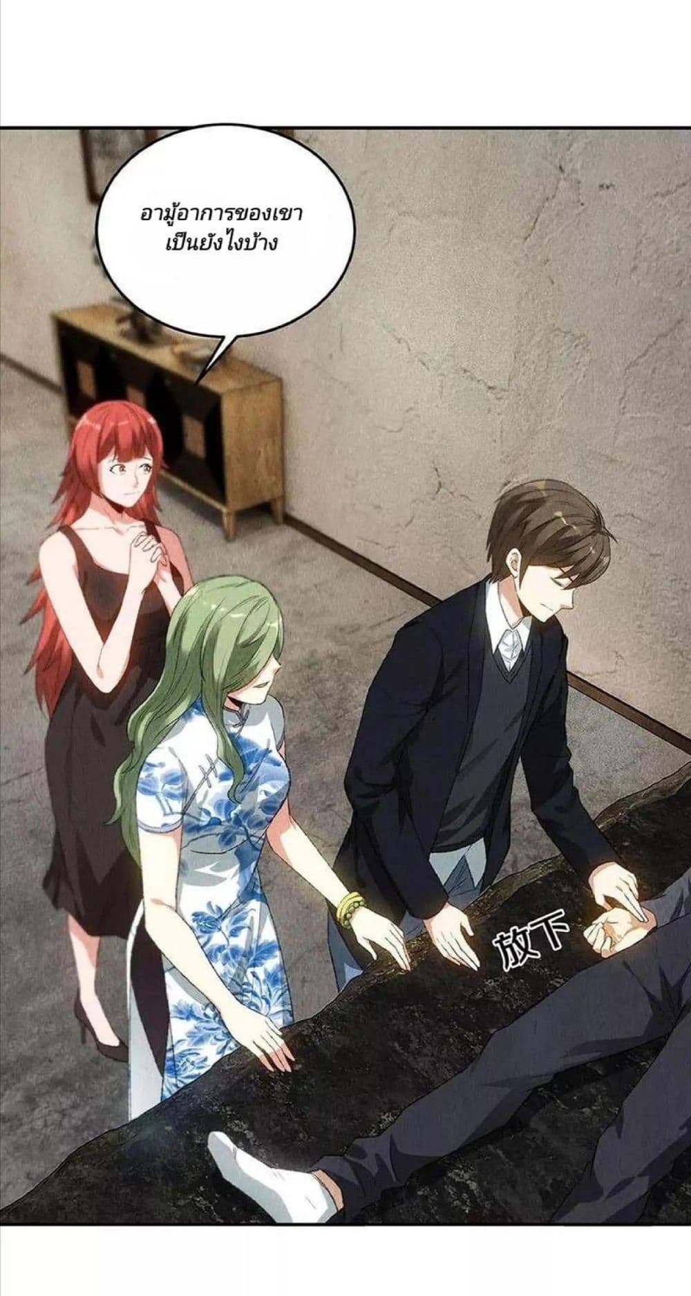 I Was Trash page 16