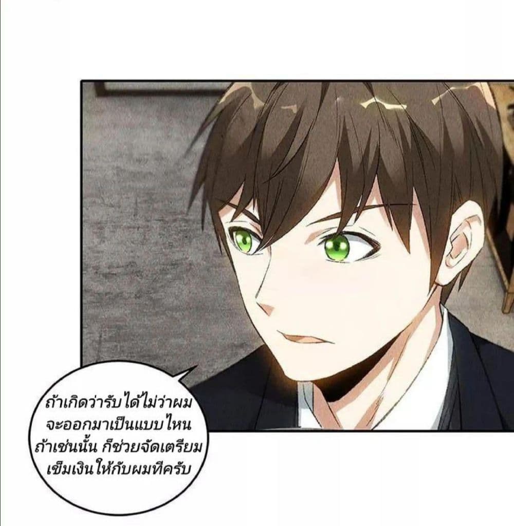 I Was Trash page 19