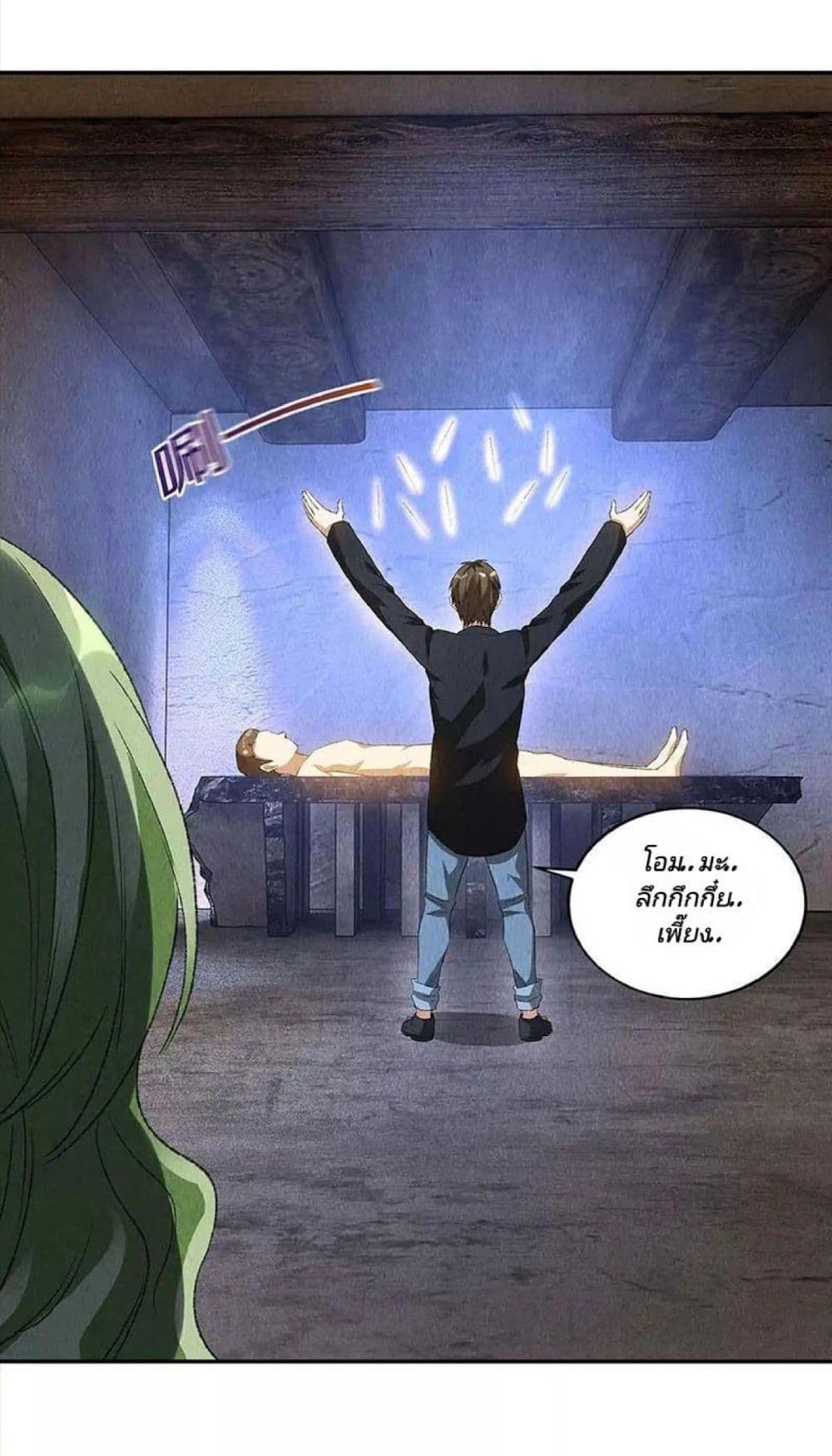 I Was Trash page 32