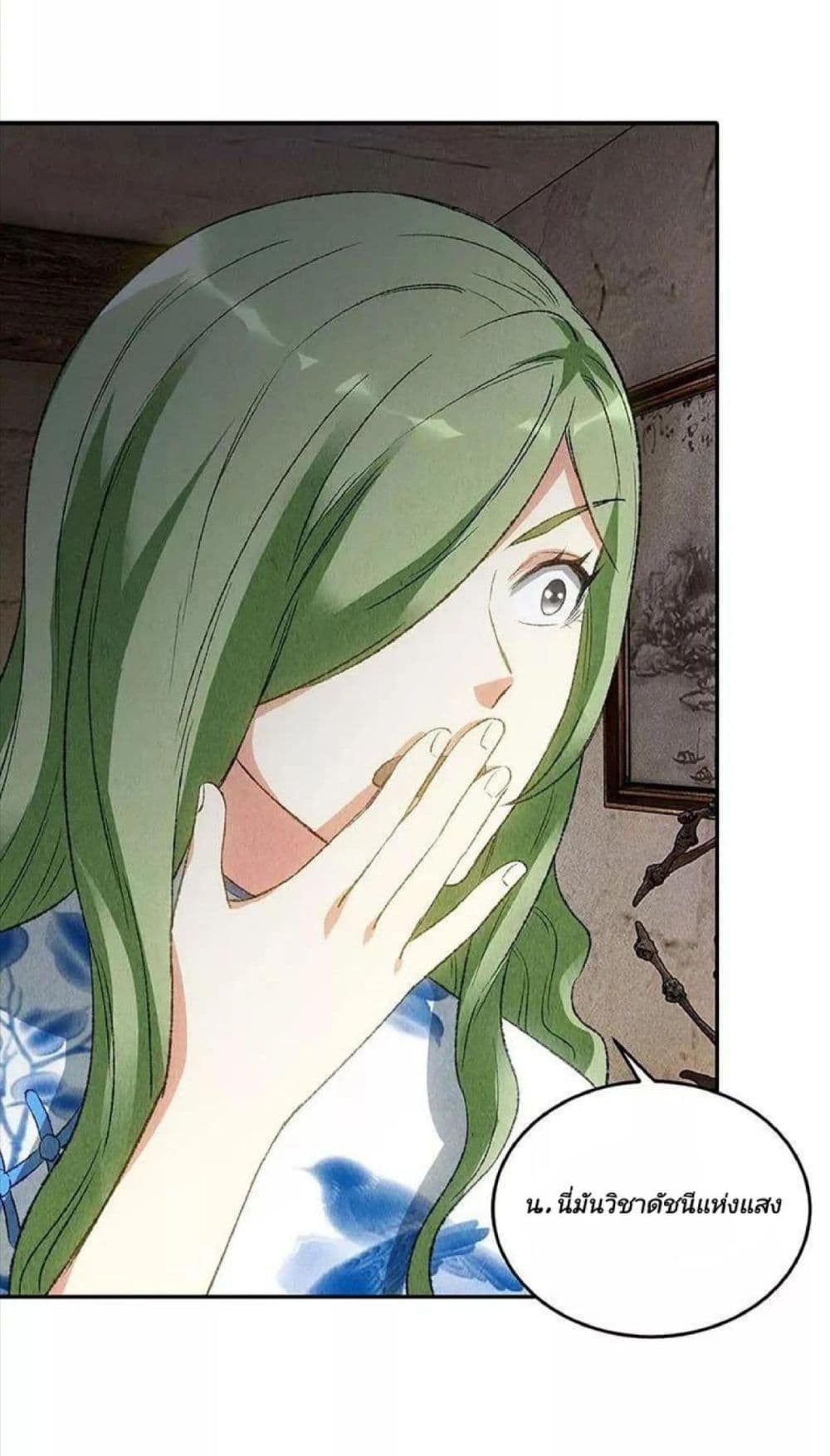 I Was Trash page 33