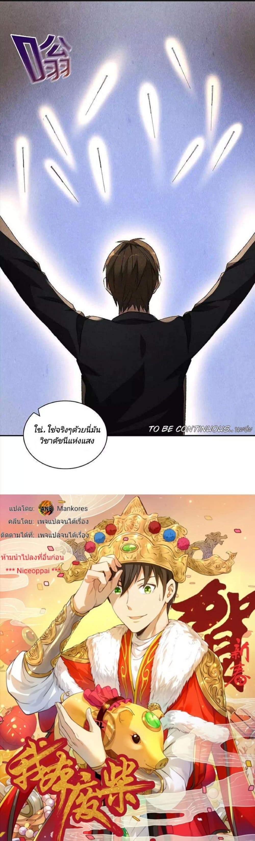 I Was Trash page 34