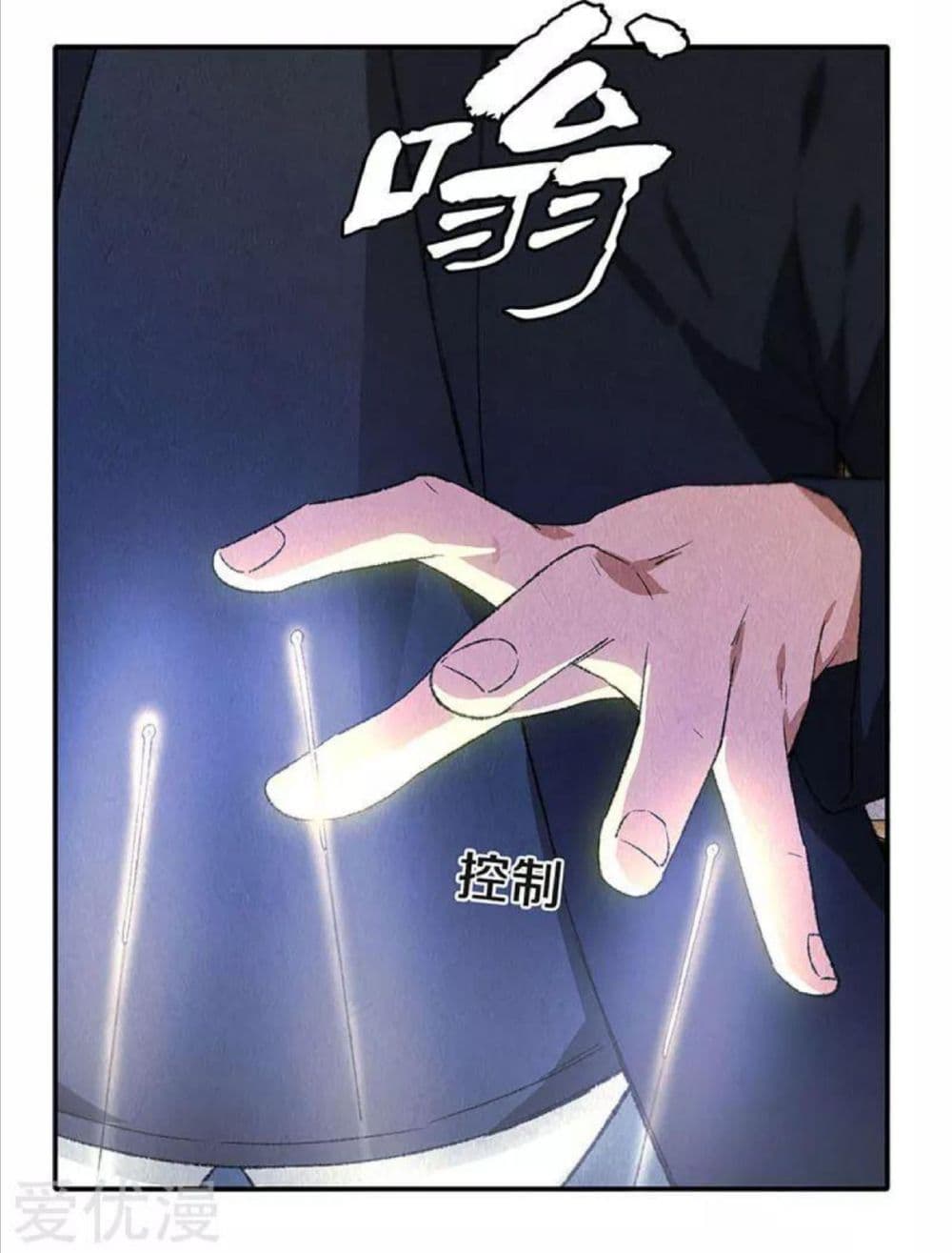 I Was Trash page 3