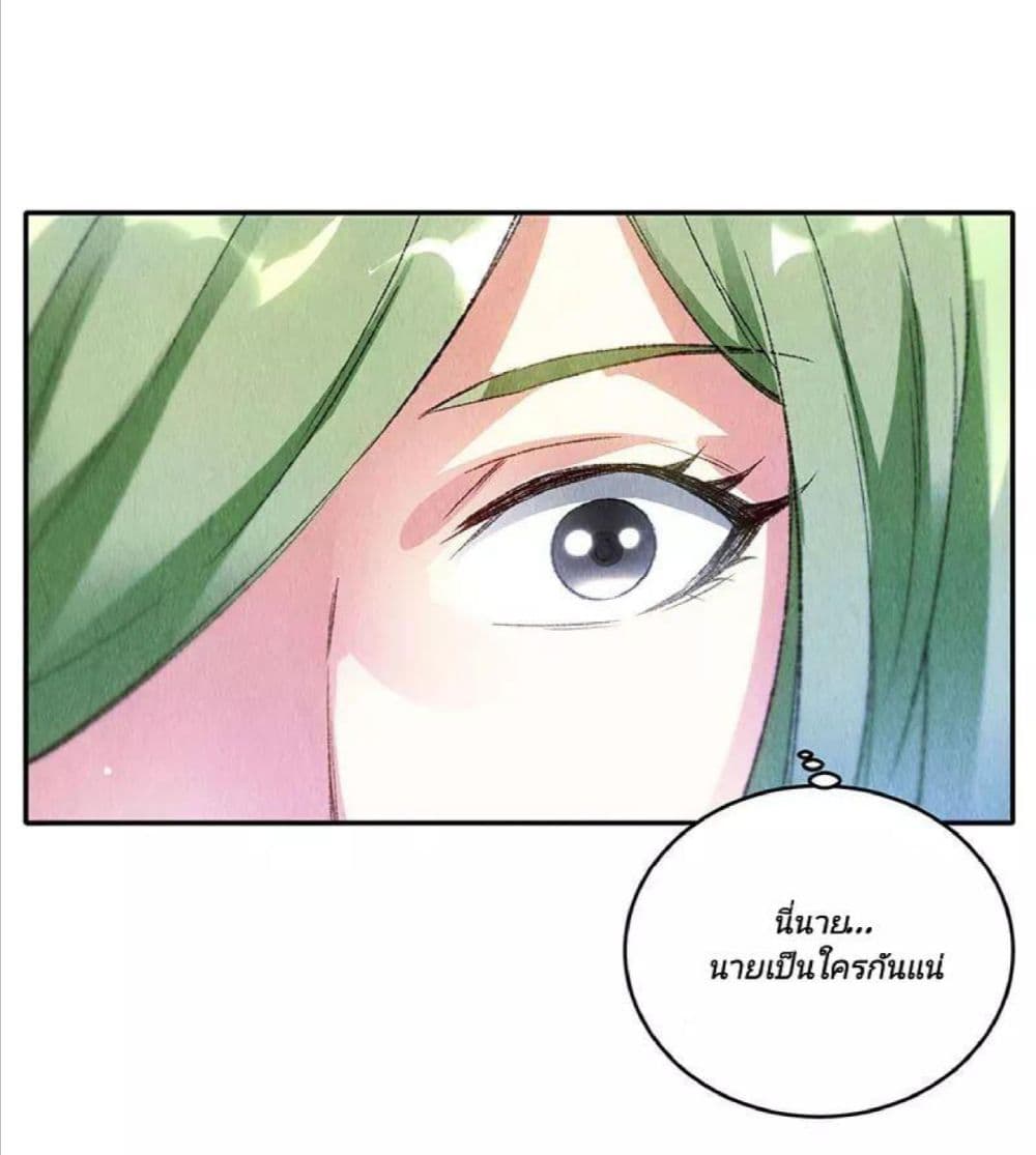 I Was Trash page 11