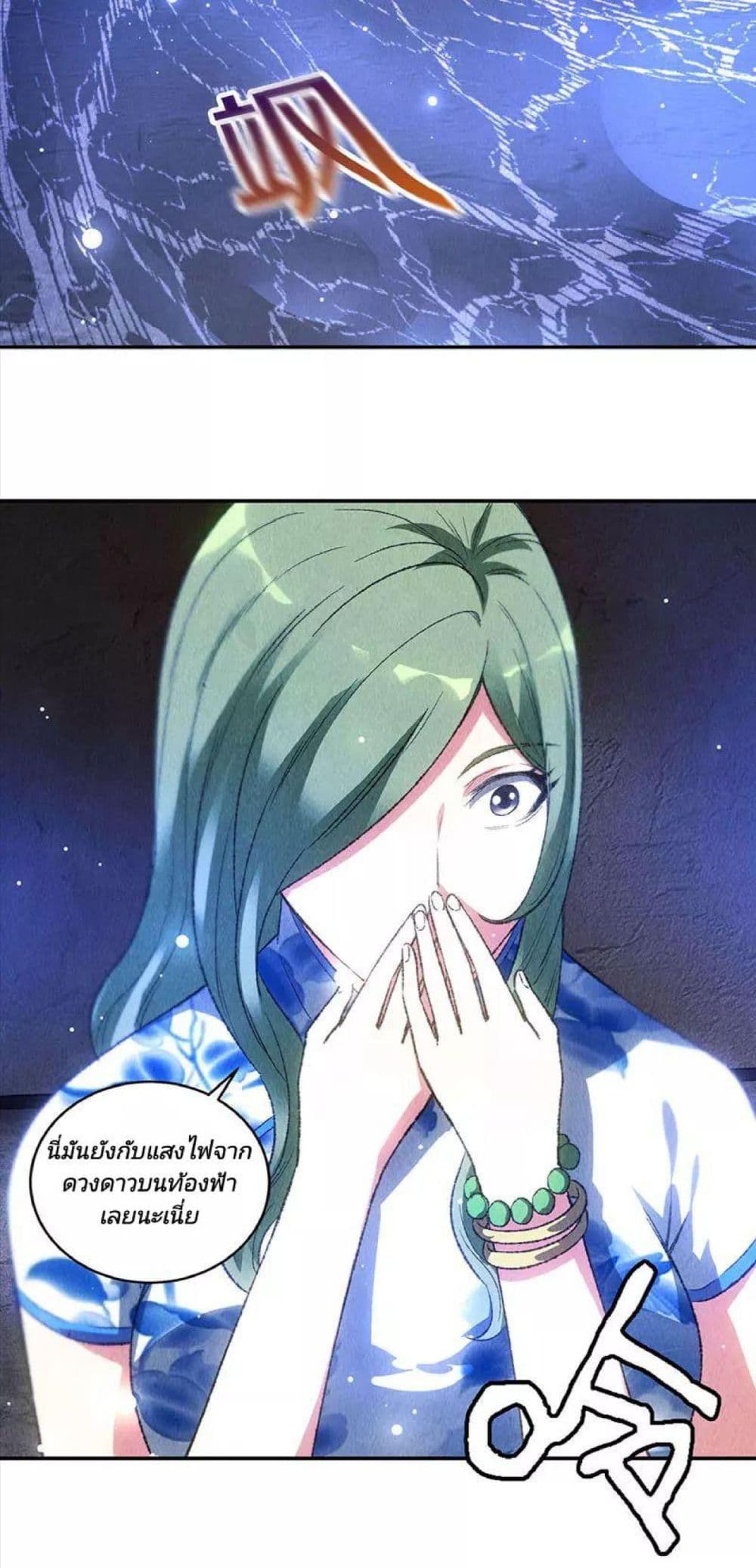 I Was Trash page 13
