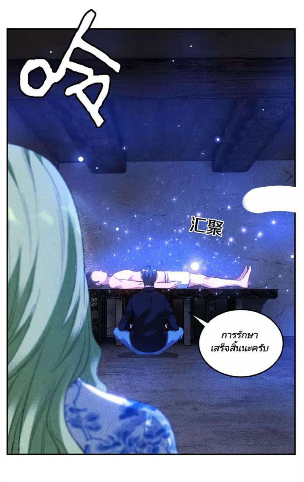 I Was Trash page 15