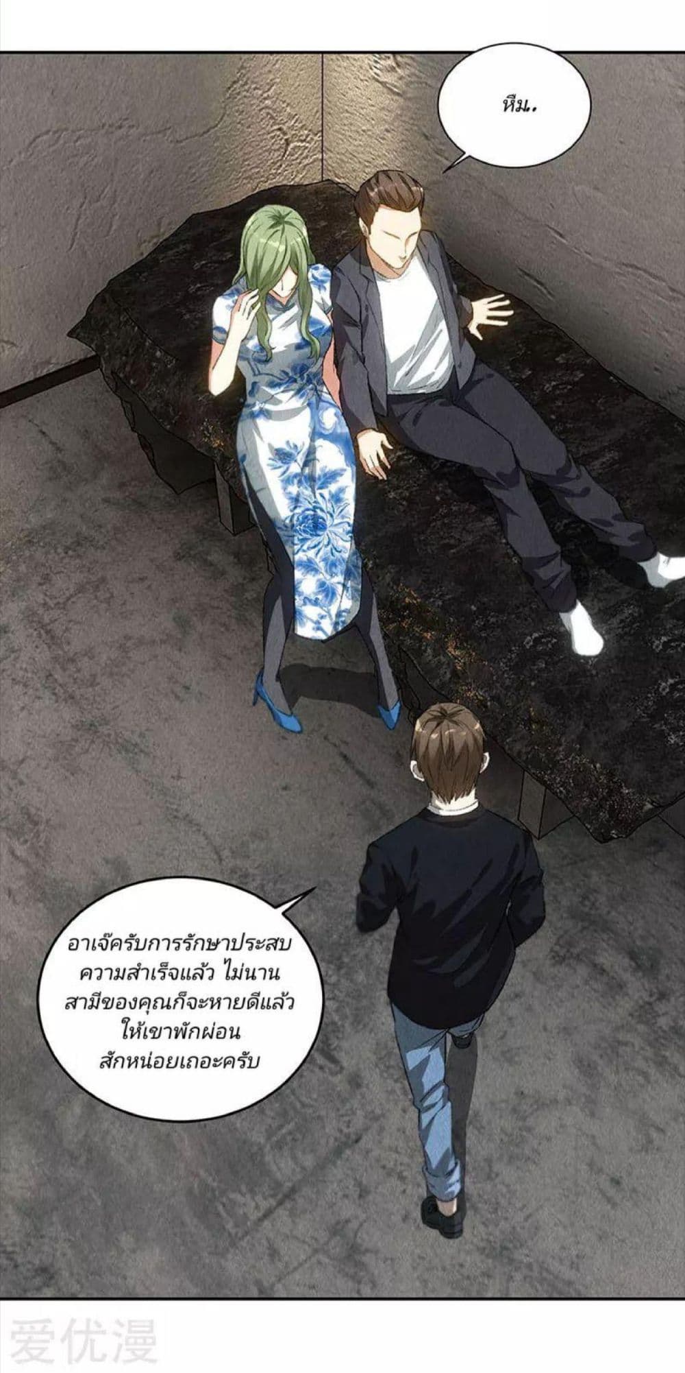 I Was Trash page 25