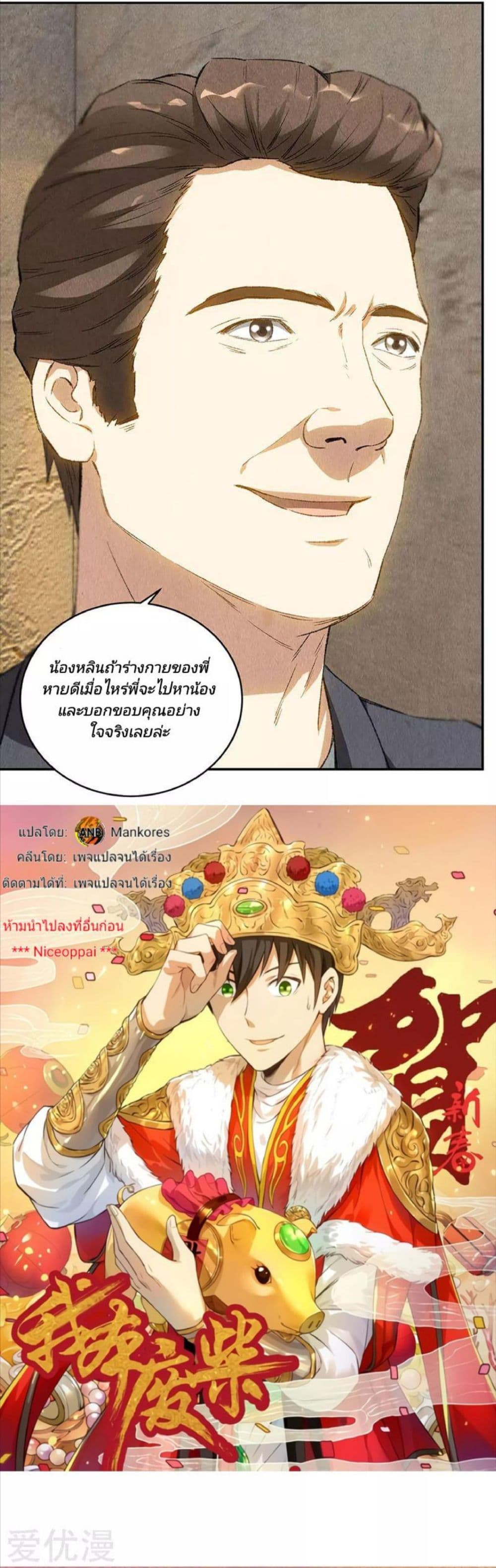 I Was Trash page 32