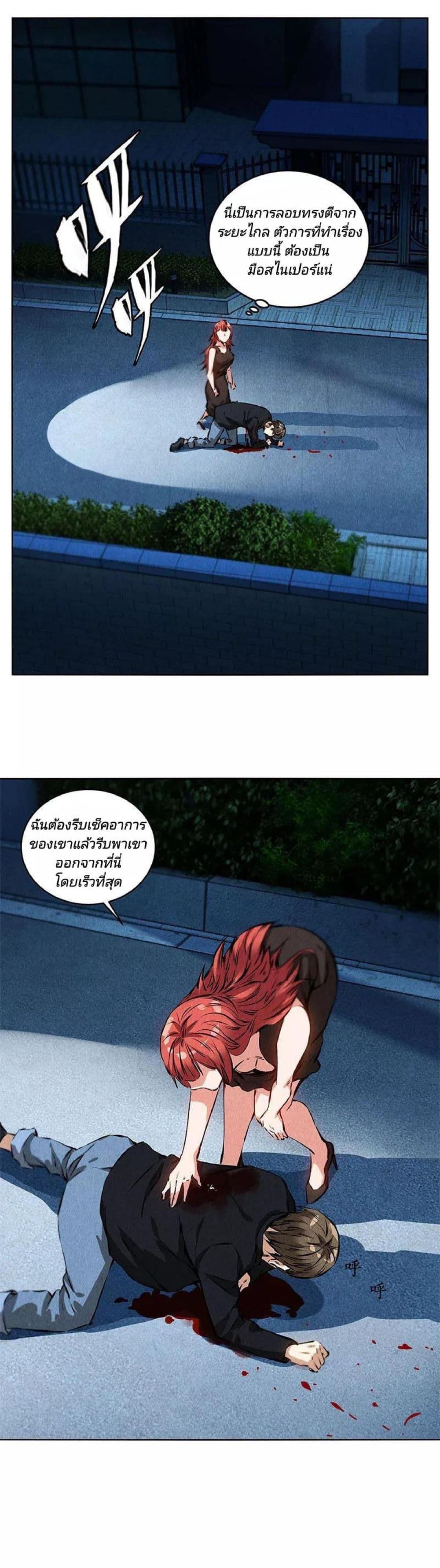 I Was Trash page 6