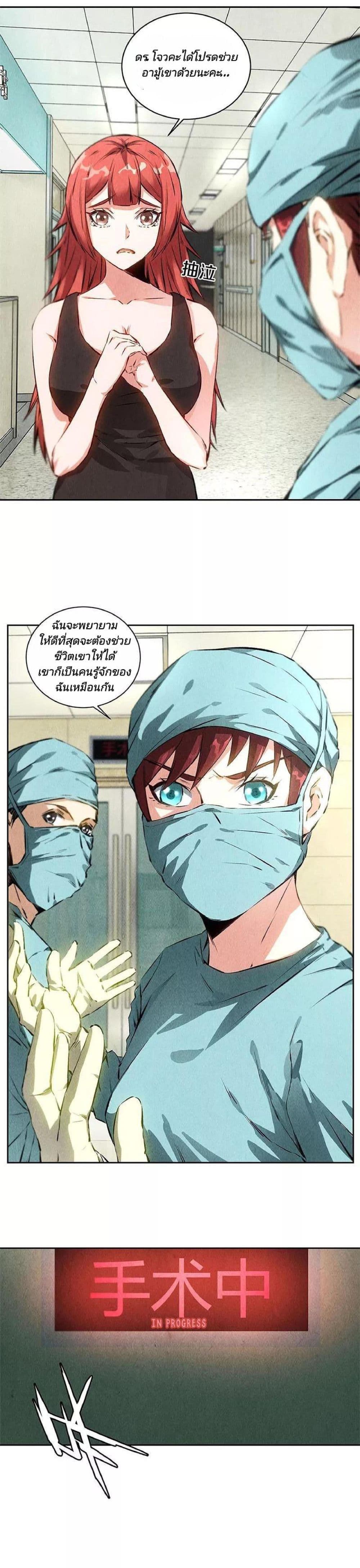 I Was Trash page 9