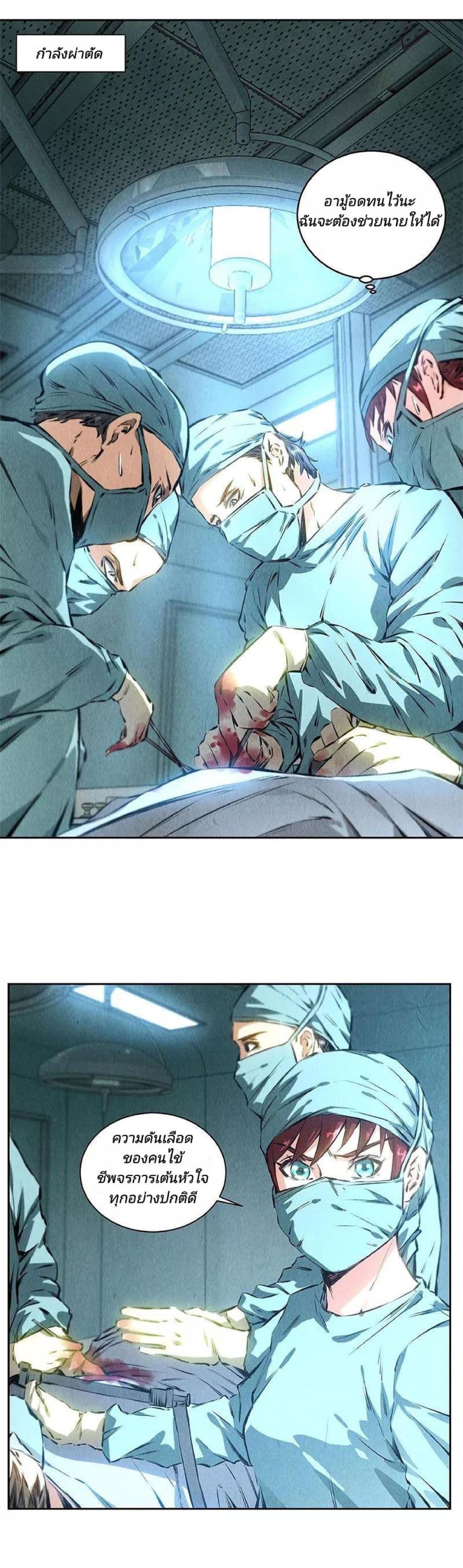 I Was Trash page 10