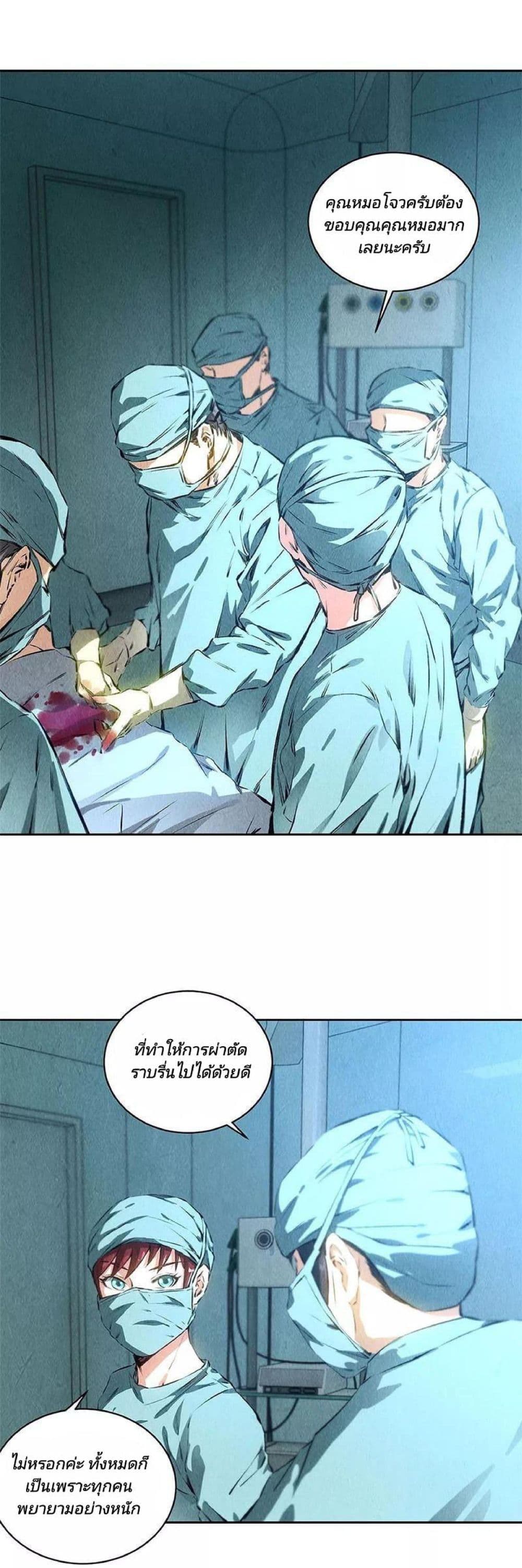 I Was Trash page 11