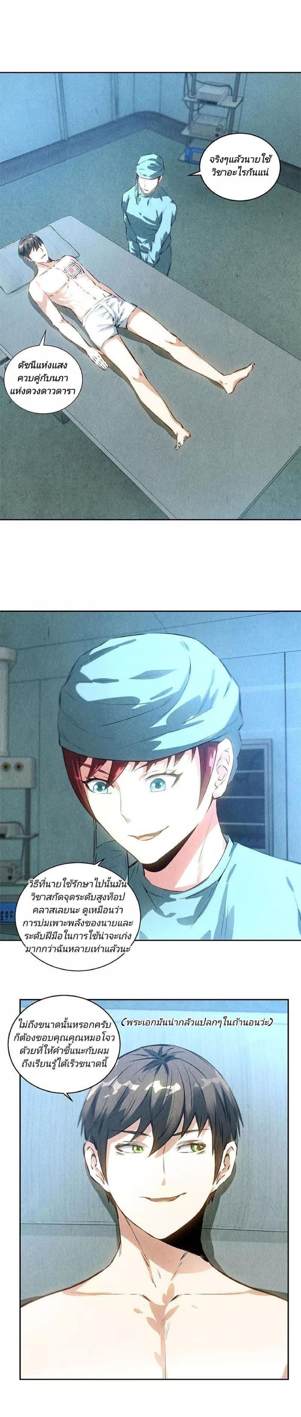 I Was Trash page 14